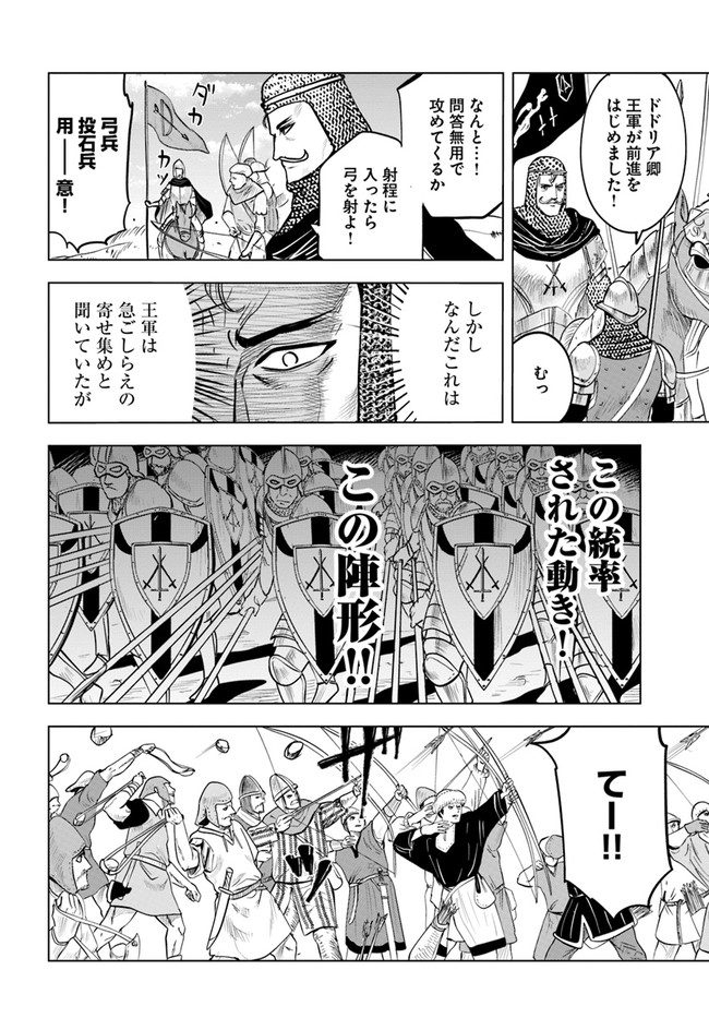 Oukoku e Tsuzuku Michi - Dorei Kenshi no Nariagari Eiyuutan Chap 34 - Next Chap 35