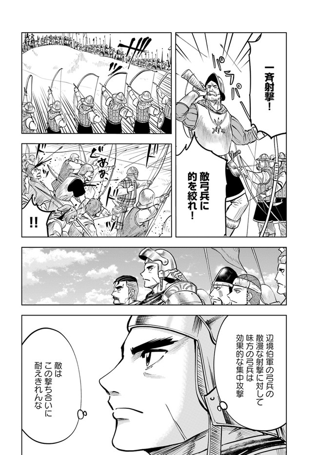 Oukoku e Tsuzuku Michi - Dorei Kenshi no Nariagari Eiyuutan Chap 34 - Next Chap 35