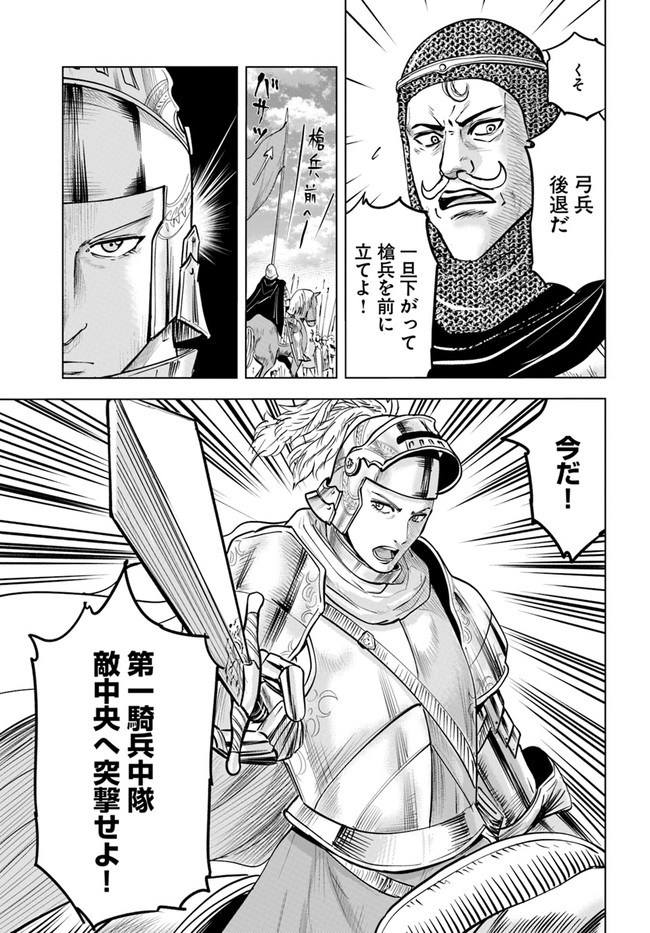 Oukoku e Tsuzuku Michi - Dorei Kenshi no Nariagari Eiyuutan Chap 34 - Next Chap 35