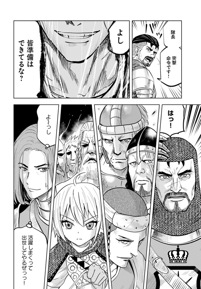 Oukoku e Tsuzuku Michi - Dorei Kenshi no Nariagari Eiyuutan Chap 34 - Next Chap 35