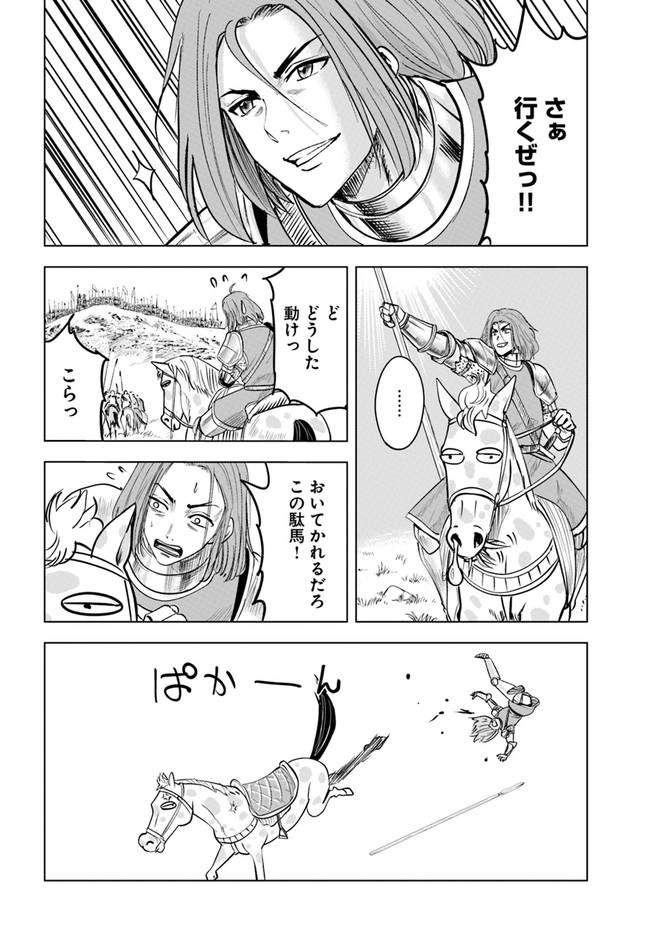 Oukoku e Tsuzuku Michi - Dorei Kenshi no Nariagari Eiyuutan Chap 34 - Next Chap 35