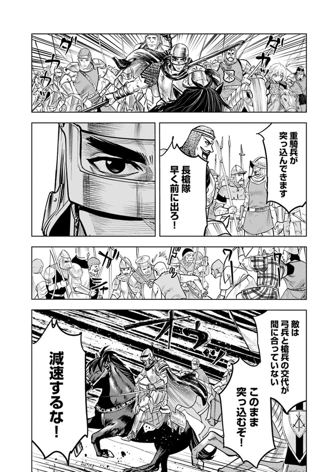 Oukoku e Tsuzuku Michi - Dorei Kenshi no Nariagari Eiyuutan Chap 34 - Next Chap 35