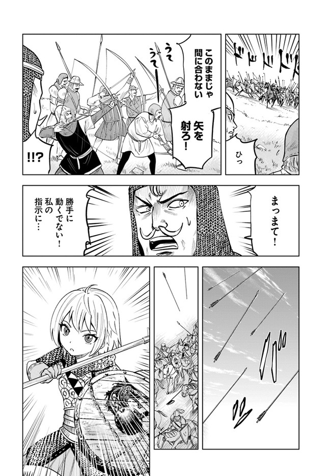 Oukoku e Tsuzuku Michi - Dorei Kenshi no Nariagari Eiyuutan Chap 34 - Next Chap 35