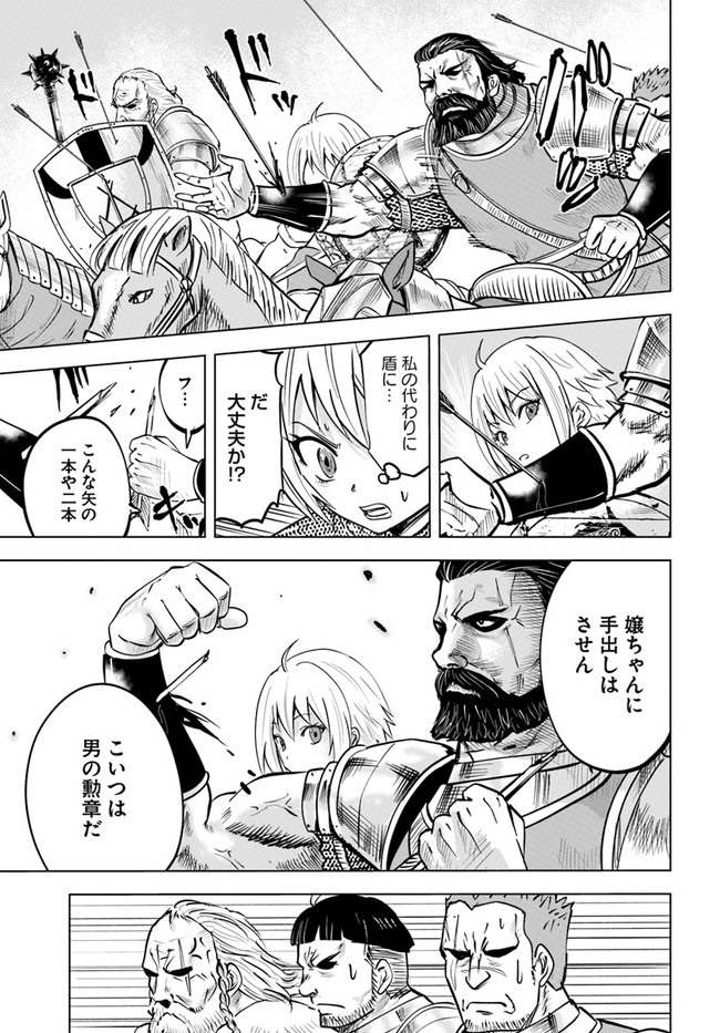 Oukoku e Tsuzuku Michi - Dorei Kenshi no Nariagari Eiyuutan Chap 34 - Next Chap 35