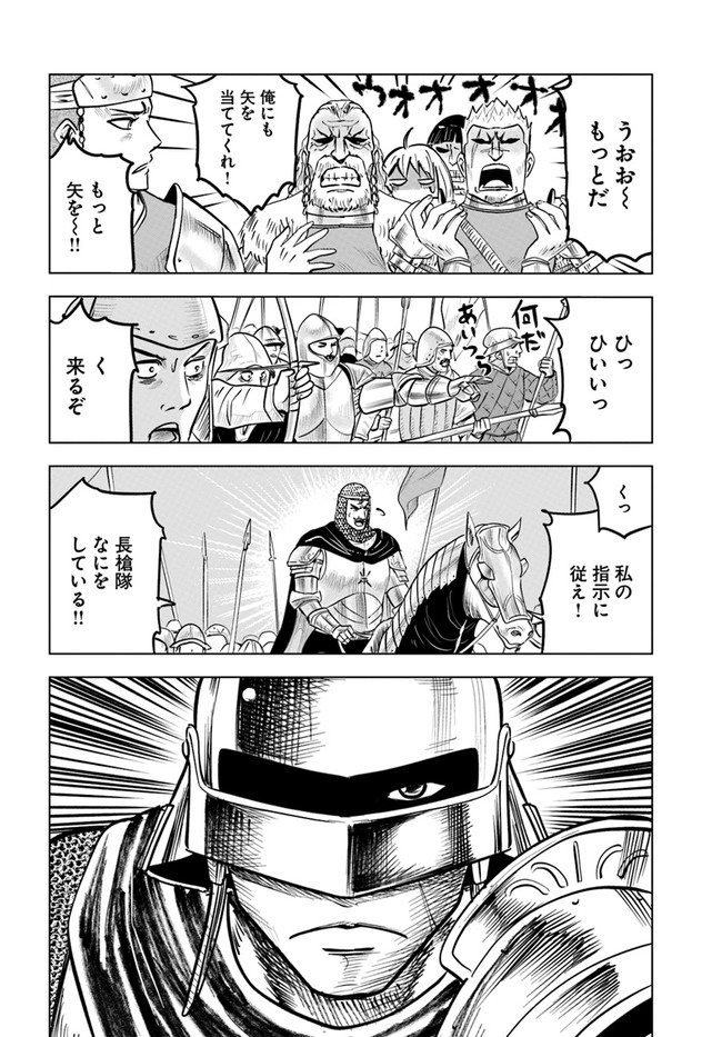 Oukoku e Tsuzuku Michi - Dorei Kenshi no Nariagari Eiyuutan Chap 34 - Next Chap 35