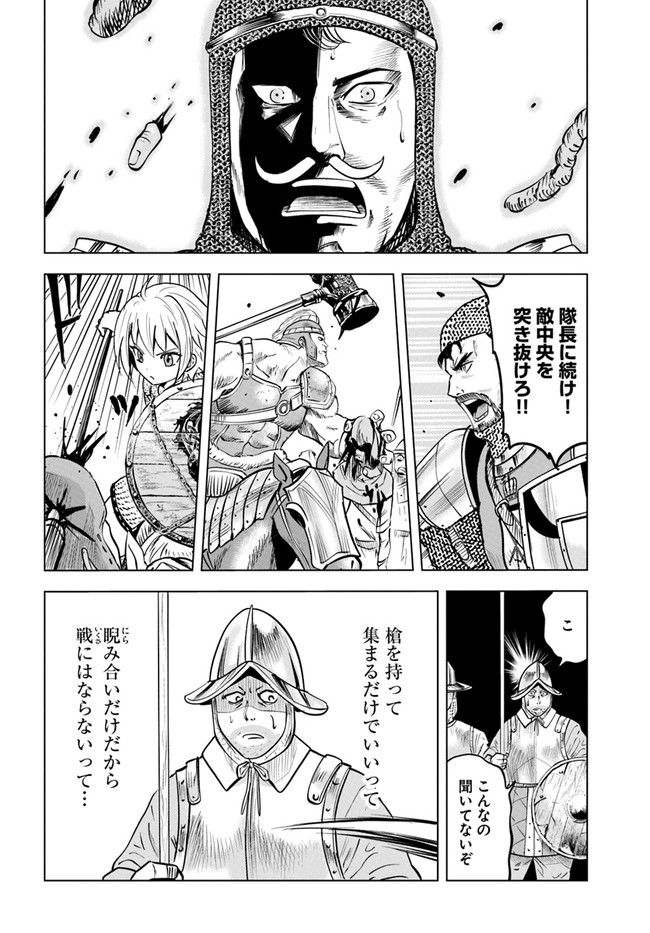 Oukoku e Tsuzuku Michi - Dorei Kenshi no Nariagari Eiyuutan Chap 34 - Next Chap 35
