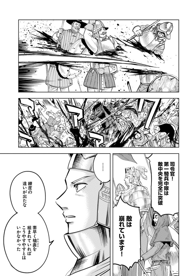 Oukoku e Tsuzuku Michi - Dorei Kenshi no Nariagari Eiyuutan Chap 34 - Next Chap 35