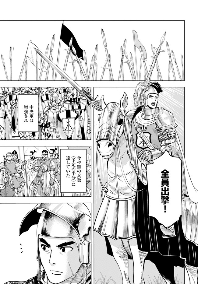 Oukoku e Tsuzuku Michi - Dorei Kenshi no Nariagari Eiyuutan Chap 34 - Next Chap 35