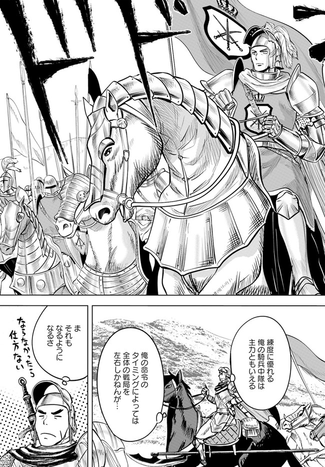Oukoku e Tsuzuku Michi - Dorei Kenshi no Nariagari Eiyuutan Chap 34 - Next Chap 35
