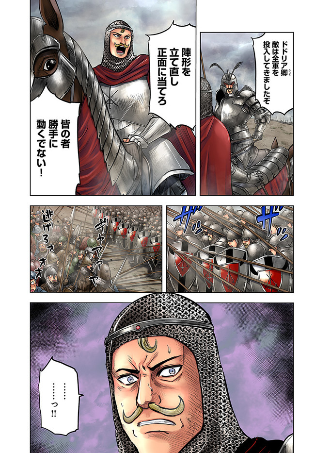 Oukoku e Tsuzuku Michi - Dorei Kenshi no Nariagari Eiyuutan Chap 35 - Next Chap 36