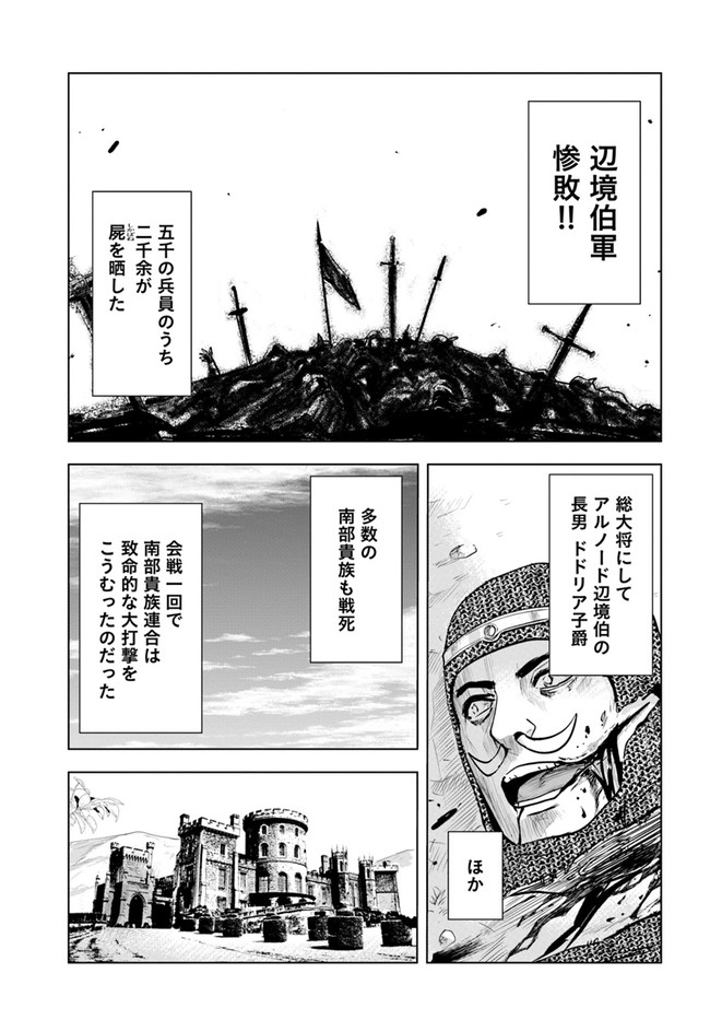 Oukoku e Tsuzuku Michi - Dorei Kenshi no Nariagari Eiyuutan Chap 35 - Next Chap 36