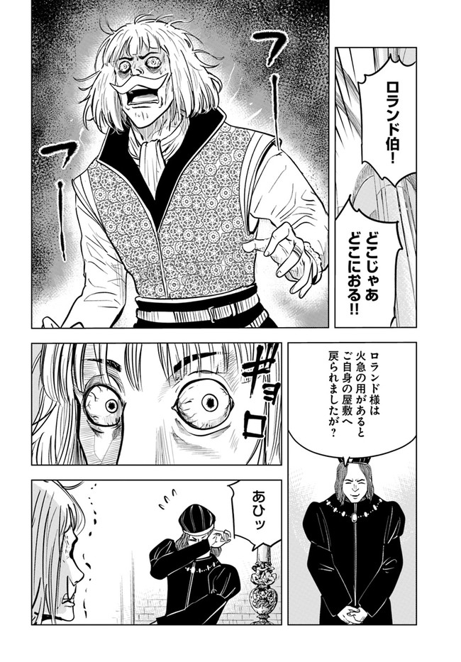 Oukoku e Tsuzuku Michi - Dorei Kenshi no Nariagari Eiyuutan Chap 35 - Next Chap 36