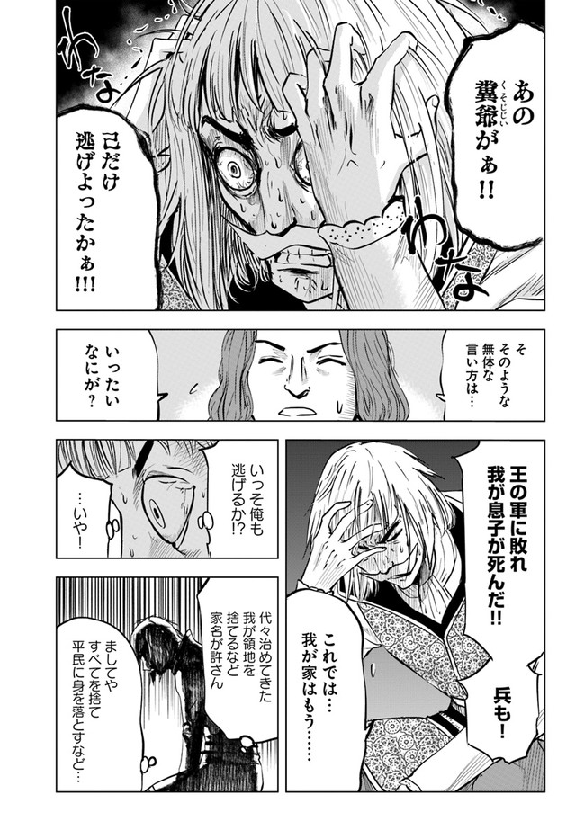 Oukoku e Tsuzuku Michi - Dorei Kenshi no Nariagari Eiyuutan Chap 35 - Next Chap 36