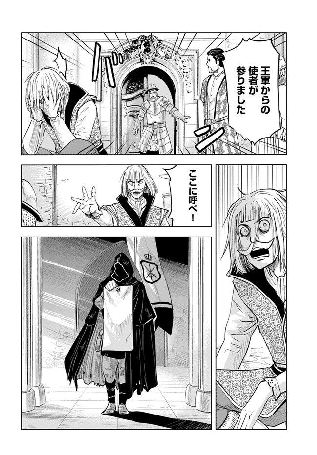 Oukoku e Tsuzuku Michi - Dorei Kenshi no Nariagari Eiyuutan Chap 35 - Next Chap 36