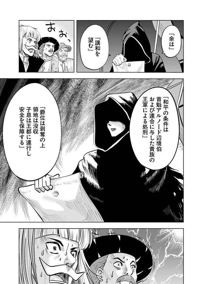 Oukoku e Tsuzuku Michi - Dorei Kenshi no Nariagari Eiyuutan Chap 35 - Next Chap 36