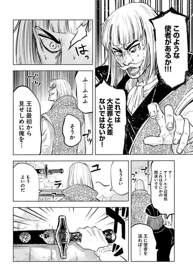 Oukoku e Tsuzuku Michi - Dorei Kenshi no Nariagari Eiyuutan Chap 35 - Next Chap 36