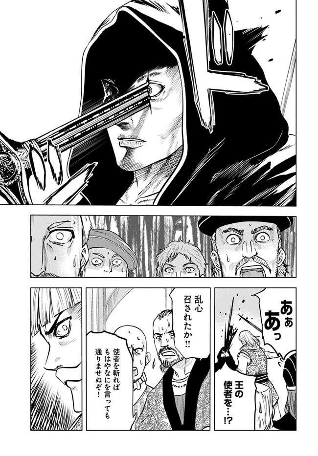Oukoku e Tsuzuku Michi - Dorei Kenshi no Nariagari Eiyuutan Chap 35 - Next Chap 36