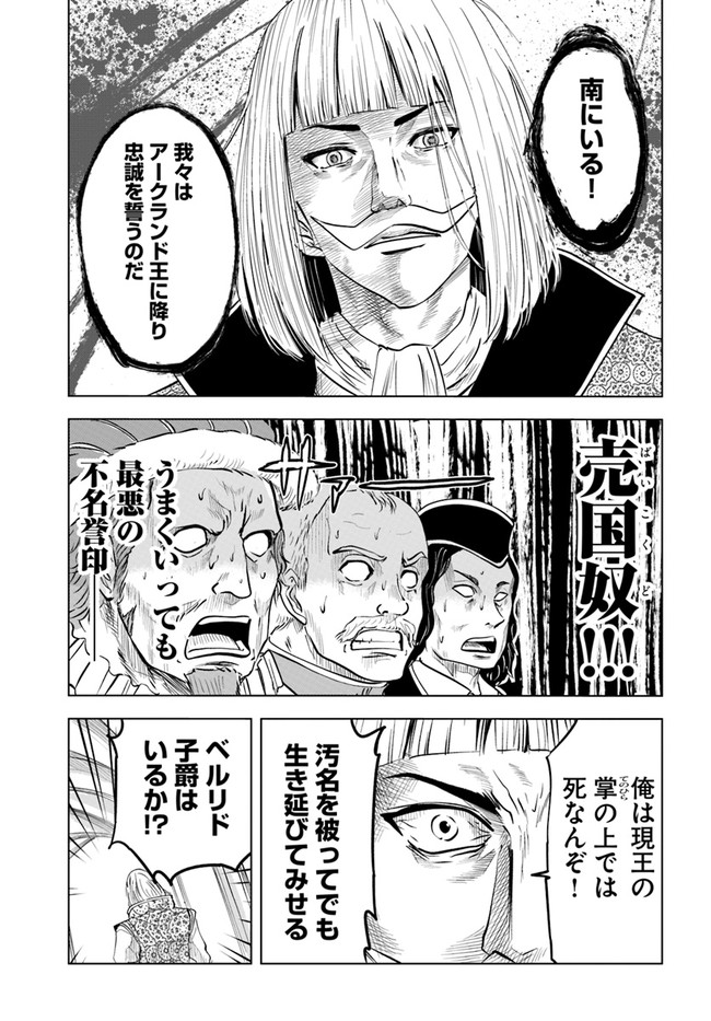 Oukoku e Tsuzuku Michi - Dorei Kenshi no Nariagari Eiyuutan Chap 35 - Next Chap 36