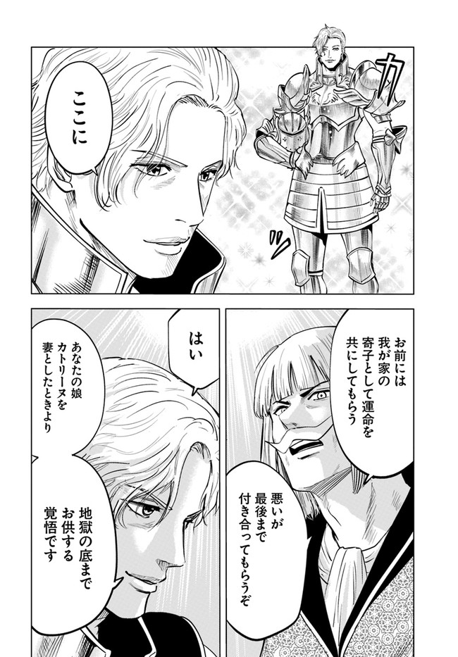 Oukoku e Tsuzuku Michi - Dorei Kenshi no Nariagari Eiyuutan Chap 35 - Next Chap 36