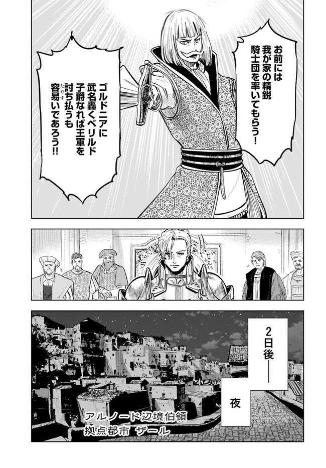 Oukoku e Tsuzuku Michi - Dorei Kenshi no Nariagari Eiyuutan Chap 35 - Next Chap 36