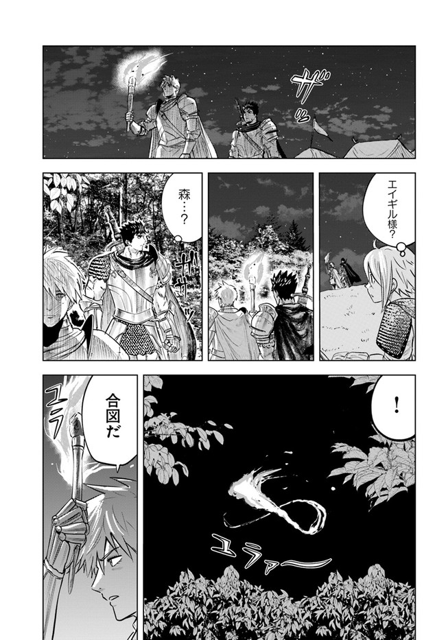 Oukoku e Tsuzuku Michi - Dorei Kenshi no Nariagari Eiyuutan Chap 35 - Next Chap 36