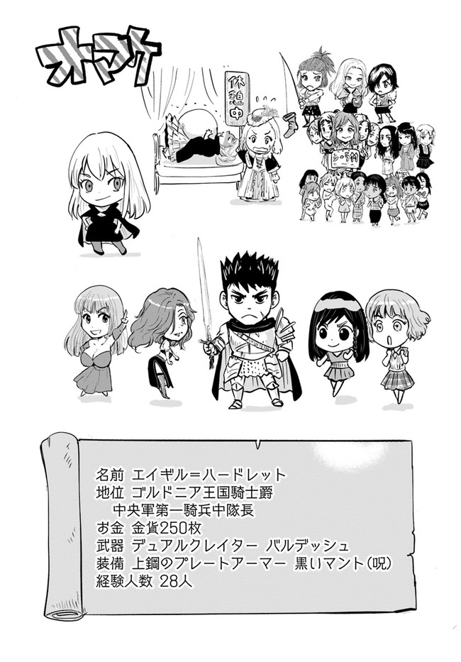 Oukoku e Tsuzuku Michi - Dorei Kenshi no Nariagari Eiyuutan Chap 35 - Next Chap 36