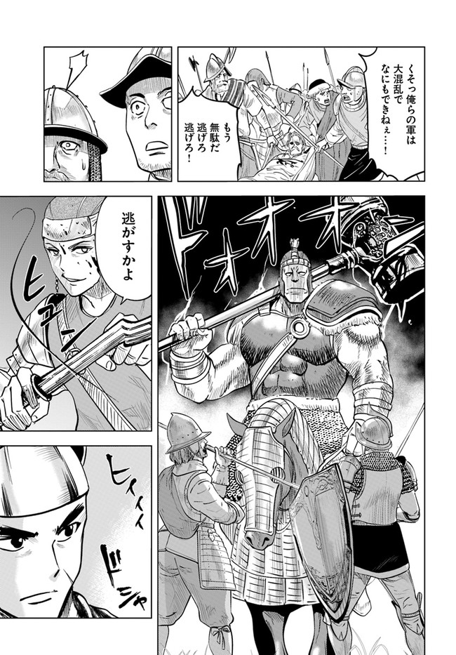 Oukoku e Tsuzuku Michi - Dorei Kenshi no Nariagari Eiyuutan Chap 35 - Next Chap 36