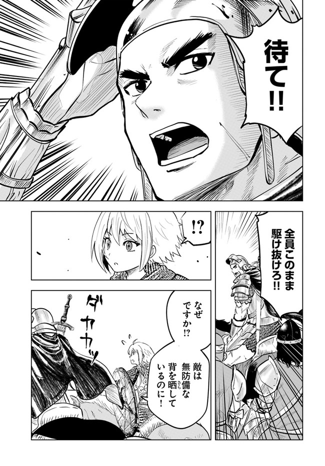 Oukoku e Tsuzuku Michi - Dorei Kenshi no Nariagari Eiyuutan Chap 35 - Next Chap 36