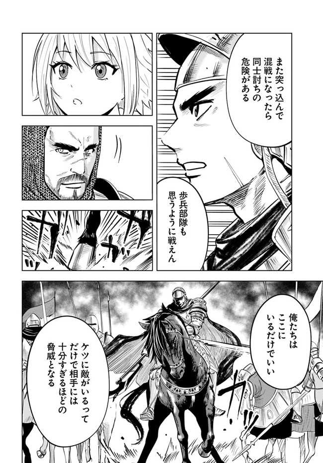 Oukoku e Tsuzuku Michi - Dorei Kenshi no Nariagari Eiyuutan Chap 35 - Next Chap 36