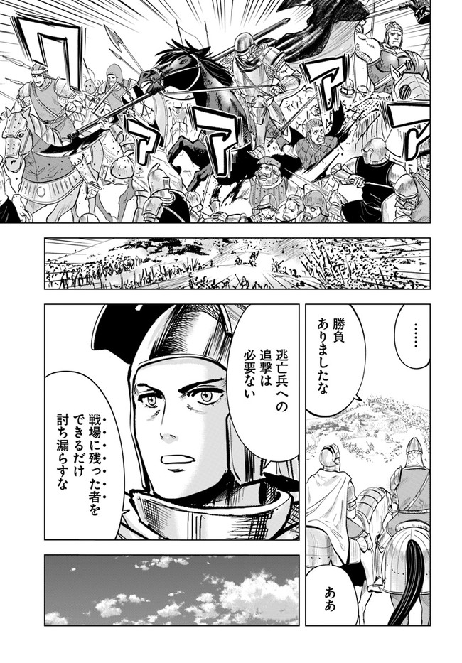 Oukoku e Tsuzuku Michi - Dorei Kenshi no Nariagari Eiyuutan Chap 35 - Next Chap 36