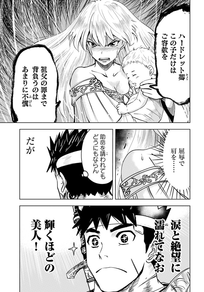 Oukoku e Tsuzuku Michi - Dorei Kenshi no Nariagari Eiyuutan Chap 37 - Next Chap 38