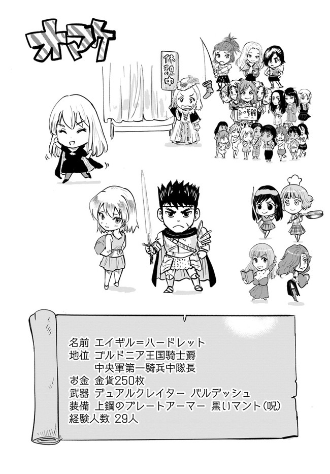 Oukoku e Tsuzuku Michi - Dorei Kenshi no Nariagari Eiyuutan Chap 37 - Next Chap 38