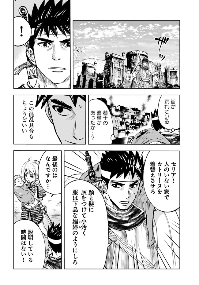 Oukoku e Tsuzuku Michi - Dorei Kenshi no Nariagari Eiyuutan Chap 37 - Next Chap 38