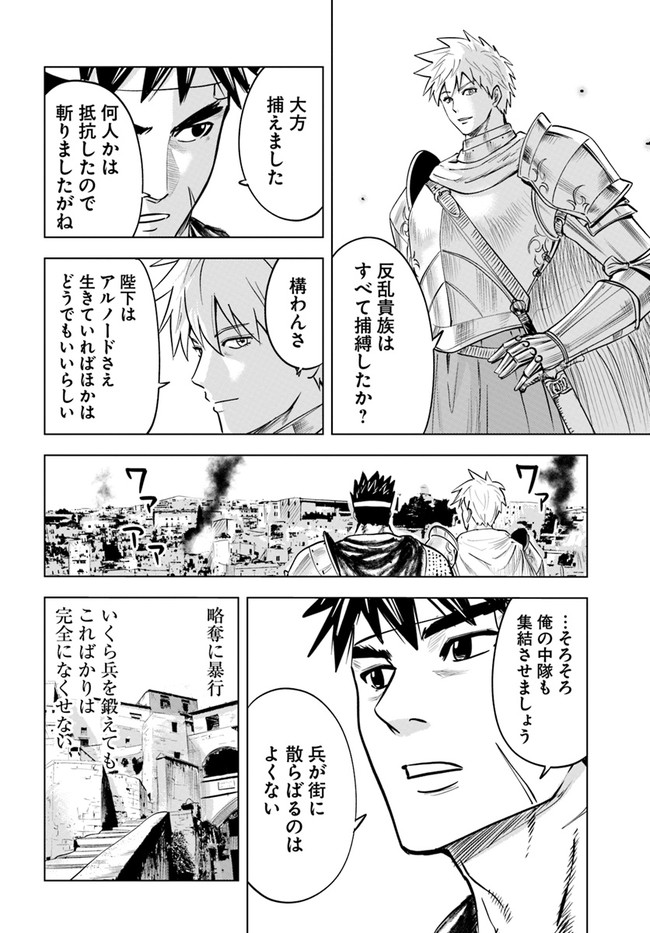 Oukoku e Tsuzuku Michi - Dorei Kenshi no Nariagari Eiyuutan Chap 37 - Next Chap 38