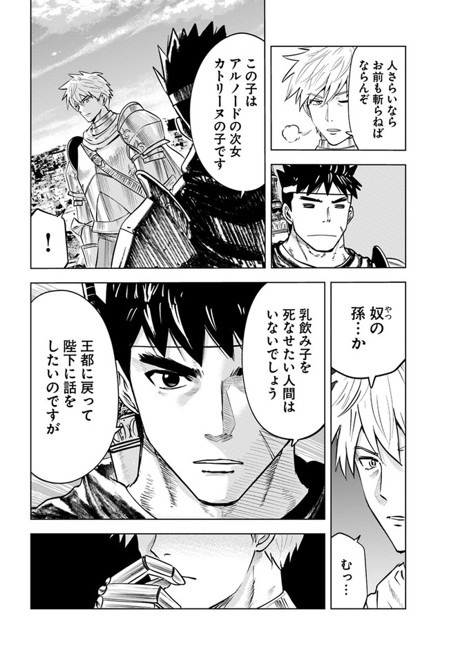 Oukoku e Tsuzuku Michi - Dorei Kenshi no Nariagari Eiyuutan Chap 37 - Next Chap 38