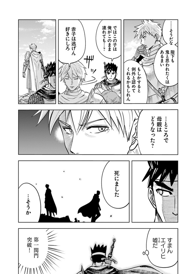 Oukoku e Tsuzuku Michi - Dorei Kenshi no Nariagari Eiyuutan Chap 37 - Next Chap 38