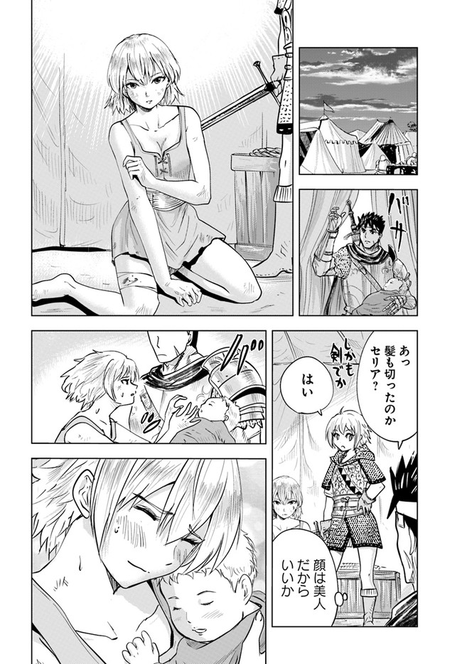 Oukoku e Tsuzuku Michi - Dorei Kenshi no Nariagari Eiyuutan Chap 37 - Next Chap 38