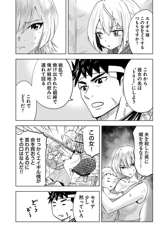 Oukoku e Tsuzuku Michi - Dorei Kenshi no Nariagari Eiyuutan Chap 37 - Next Chap 38