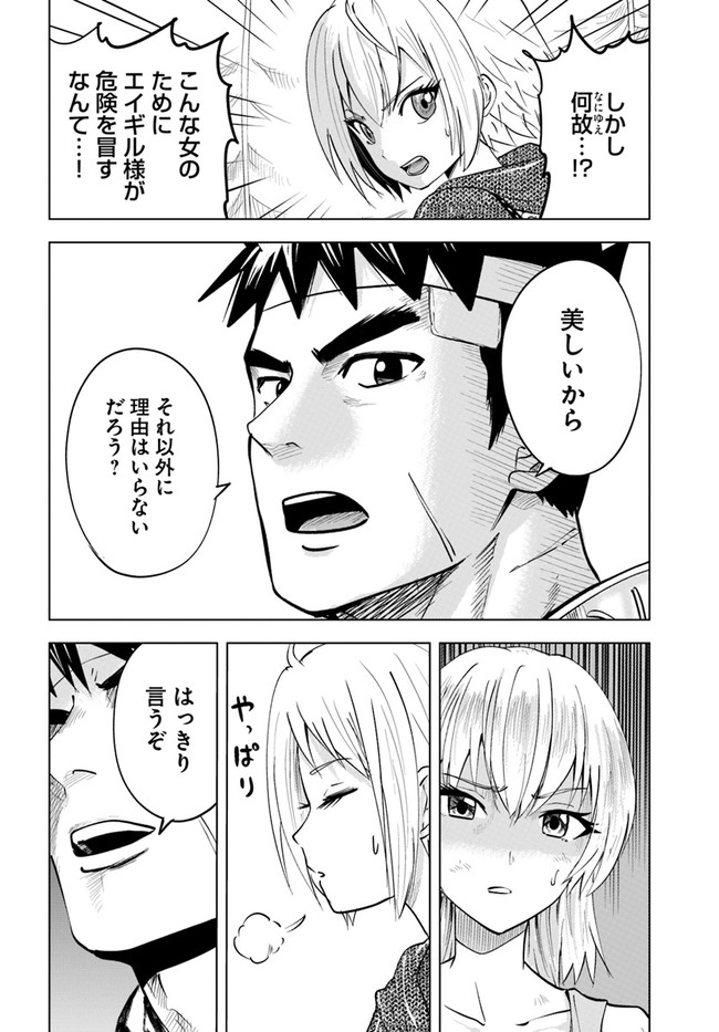 Oukoku e Tsuzuku Michi - Dorei Kenshi no Nariagari Eiyuutan Chap 37 - Next Chap 38