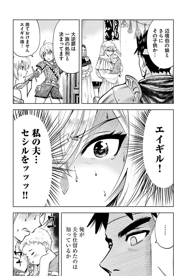 Oukoku e Tsuzuku Michi - Dorei Kenshi no Nariagari Eiyuutan Chap 37 - Next Chap 38
