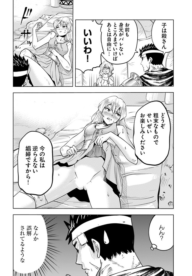 Oukoku e Tsuzuku Michi - Dorei Kenshi no Nariagari Eiyuutan Chap 37 - Next Chap 38