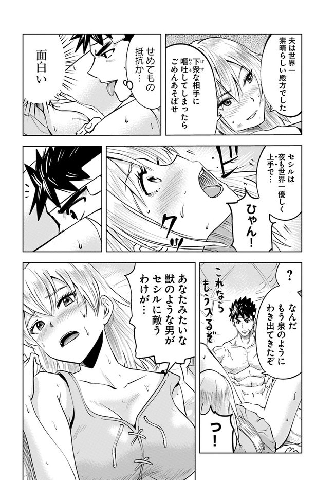 Oukoku e Tsuzuku Michi - Dorei Kenshi no Nariagari Eiyuutan Chap 37 - Next Chap 38