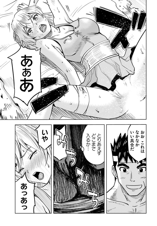 Oukoku e Tsuzuku Michi - Dorei Kenshi no Nariagari Eiyuutan Chap 37 - Next Chap 38