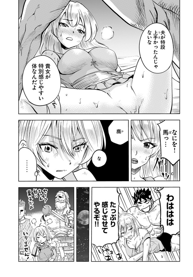 Oukoku e Tsuzuku Michi - Dorei Kenshi no Nariagari Eiyuutan Chap 37 - Next Chap 38