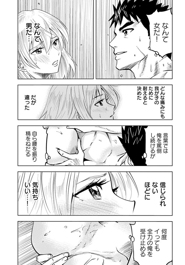 Oukoku e Tsuzuku Michi - Dorei Kenshi no Nariagari Eiyuutan Chap 37 - Next Chap 38