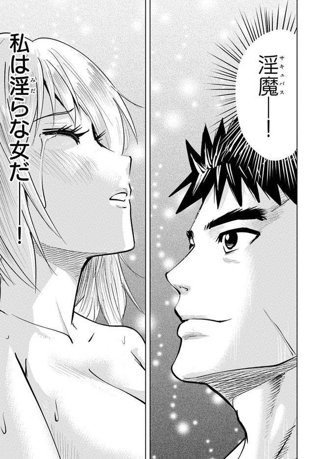 Oukoku e Tsuzuku Michi - Dorei Kenshi no Nariagari Eiyuutan Chap 37 - Next Chap 38