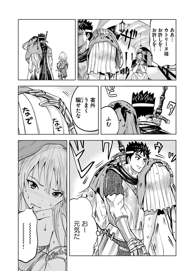 Oukoku e Tsuzuku Michi - Dorei Kenshi no Nariagari Eiyuutan Chap 37 - Next Chap 38