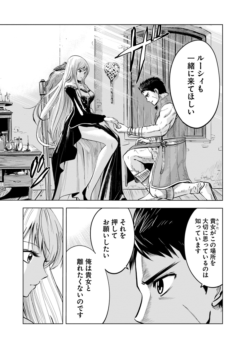 Oukoku e Tsuzuku Michi - Dorei Kenshi no Nariagari Eiyuutan Chap 4.1 - Next Chap 5.1