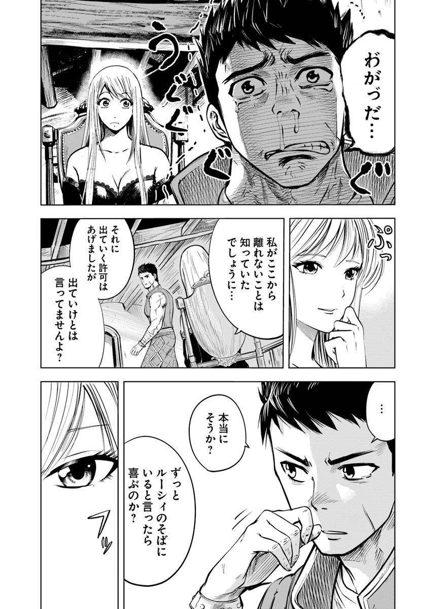 Oukoku e Tsuzuku Michi - Dorei Kenshi no Nariagari Eiyuutan Chap 4.1 - Next Chap 5.1
