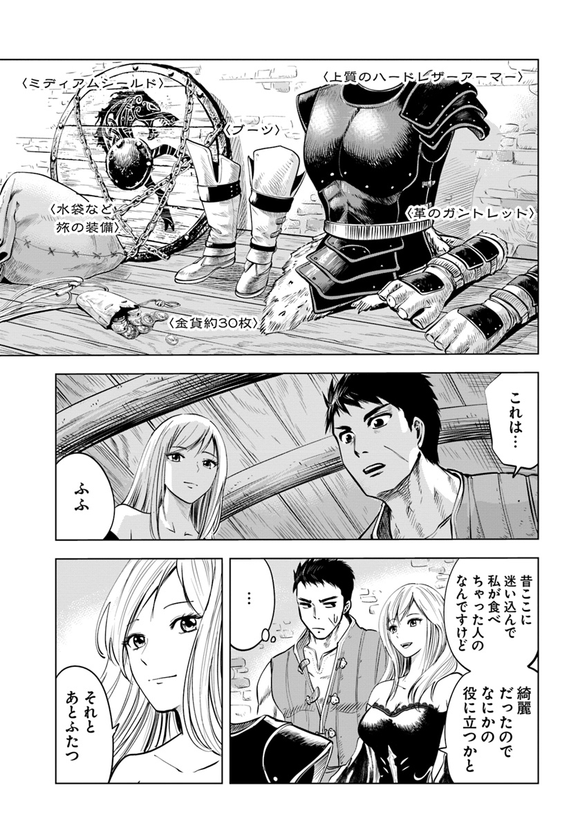 Oukoku e Tsuzuku Michi - Dorei Kenshi no Nariagari Eiyuutan Chap 4.1 - Next Chap 5.1